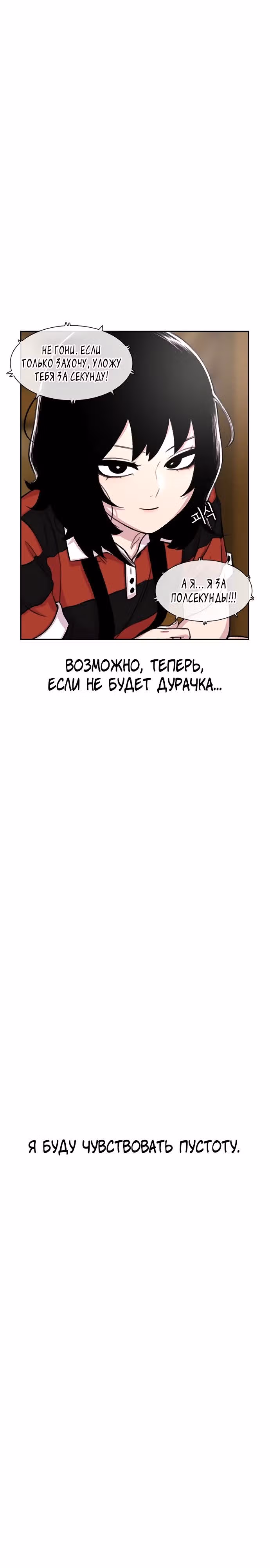Магазин Звездного Женьшеня — Том 1 · Глава 83, страница 25