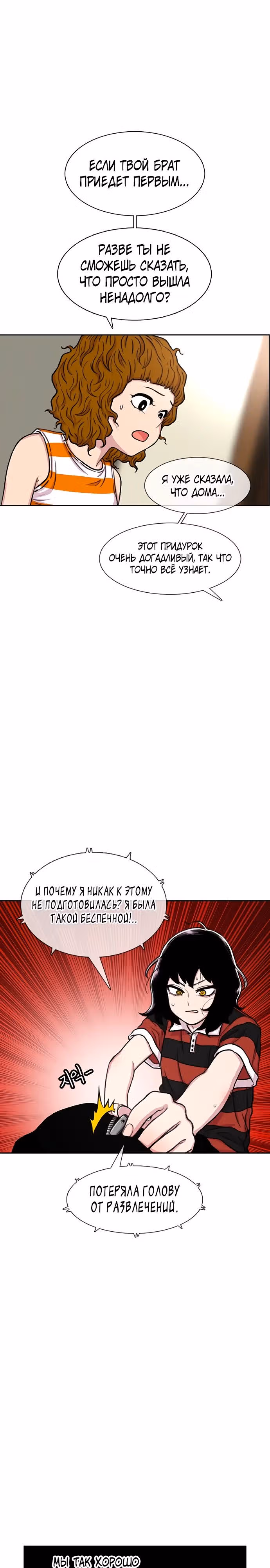 Магазин Звездного Женьшеня — Том 1 · Глава 84, страница 13