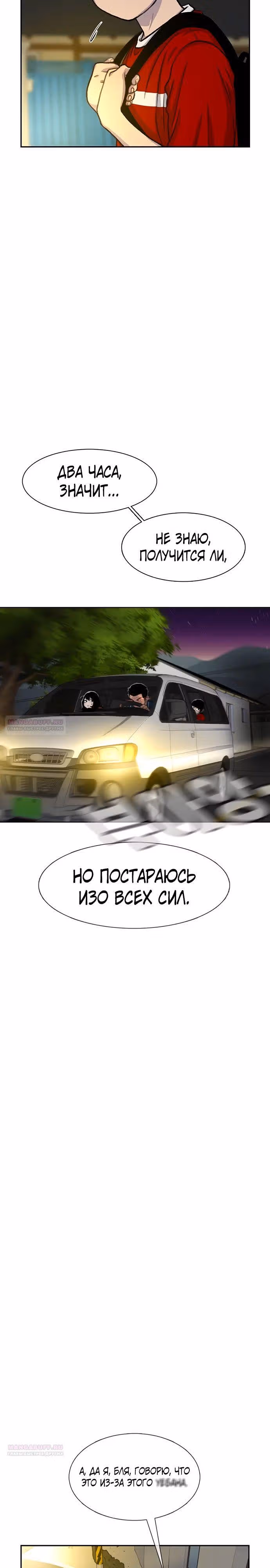 Магазин Звездного Женьшеня — Том 1 · Глава 84, страница 22