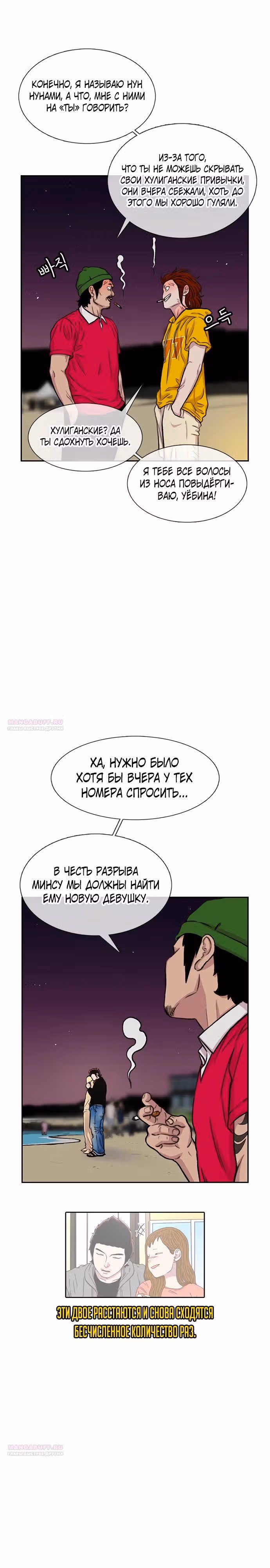 Магазин Звездного Женьшеня — Том 1 · Глава 84, страница 4