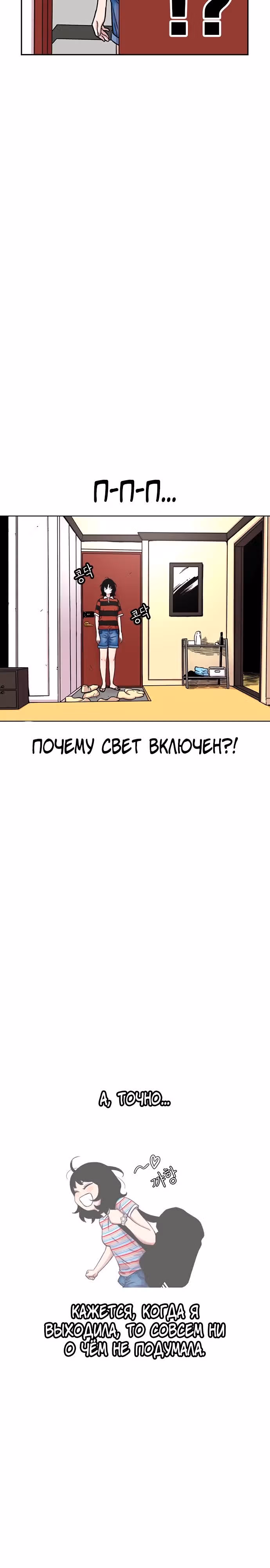 Магазин Звездного Женьшеня — Том 1 · Глава 85, страница 13