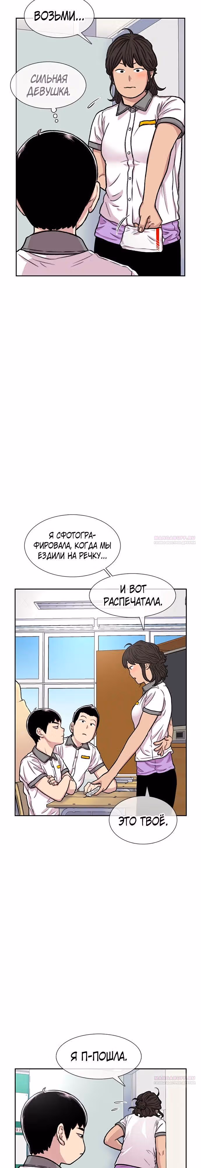Магазин Звездного Женьшеня — Том 1 · Глава 85, страница 24