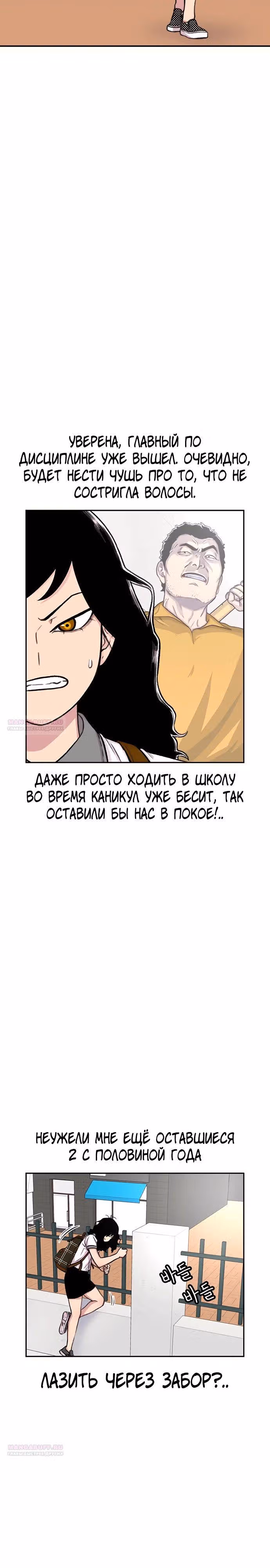 Магазин Звездного Женьшеня — Том 1 · Глава 86, страница 2