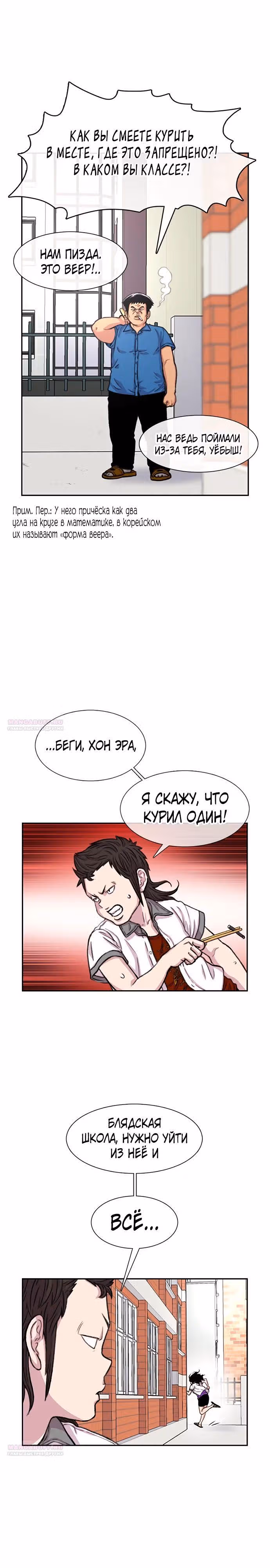 Магазин Звездного Женьшеня — Том 1 · Глава 86, страница 12