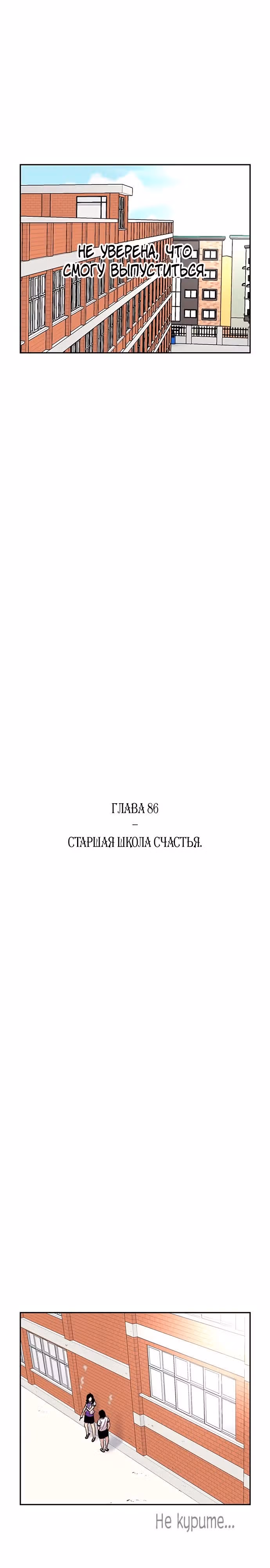 Магазин Звездного Женьшеня — Том 1 · Глава 86, страница 3