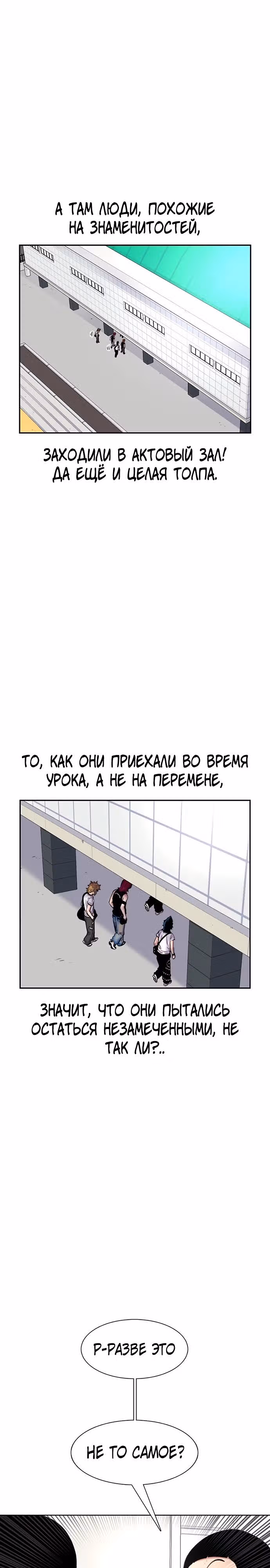 Магазин Звездного Женьшеня — Том 1 · Глава 86, страница 21