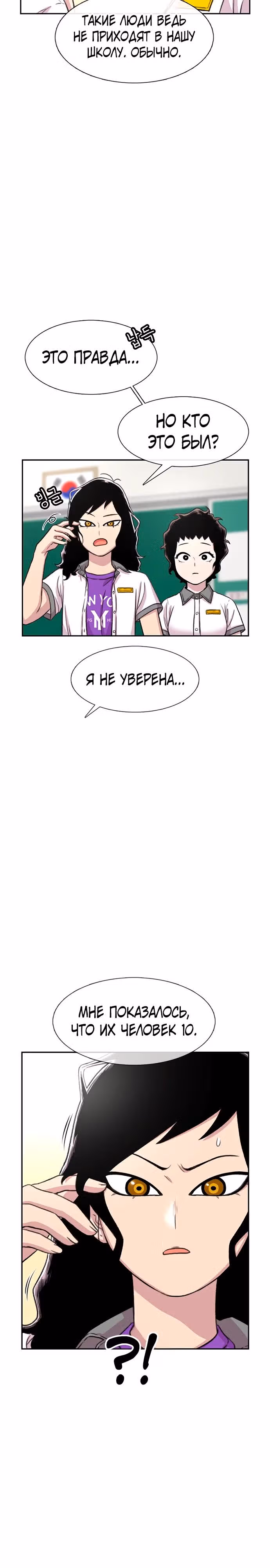 Магазин Звездного Женьшеня — Том 1 · Глава 86, страница 23