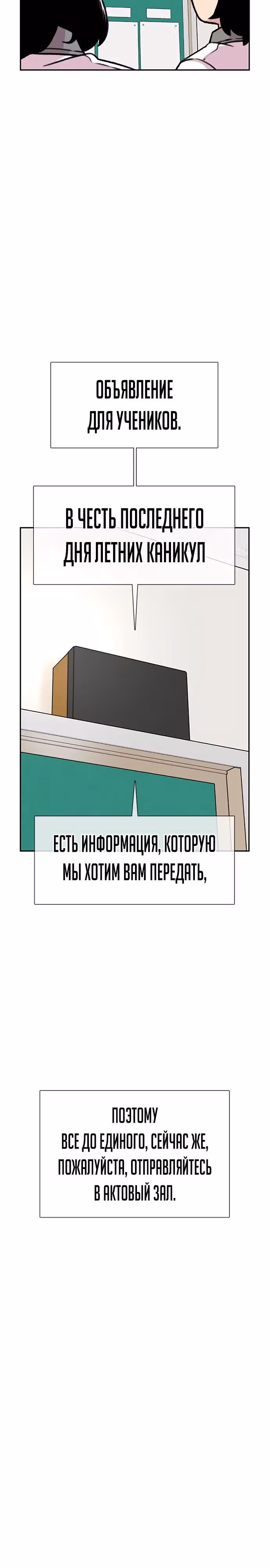 Магазин Звездного Женьшеня — Том 1 · Глава 86, страница 27