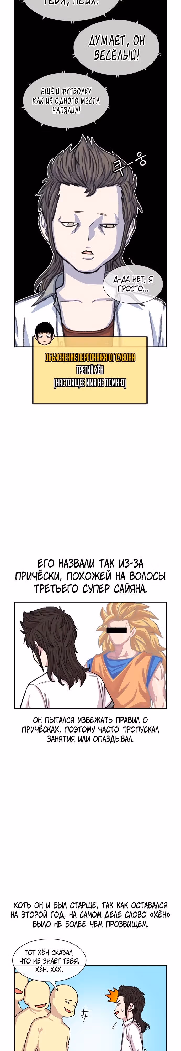 Магазин Звездного Женьшеня — Том 1 · Глава 86, страница 7