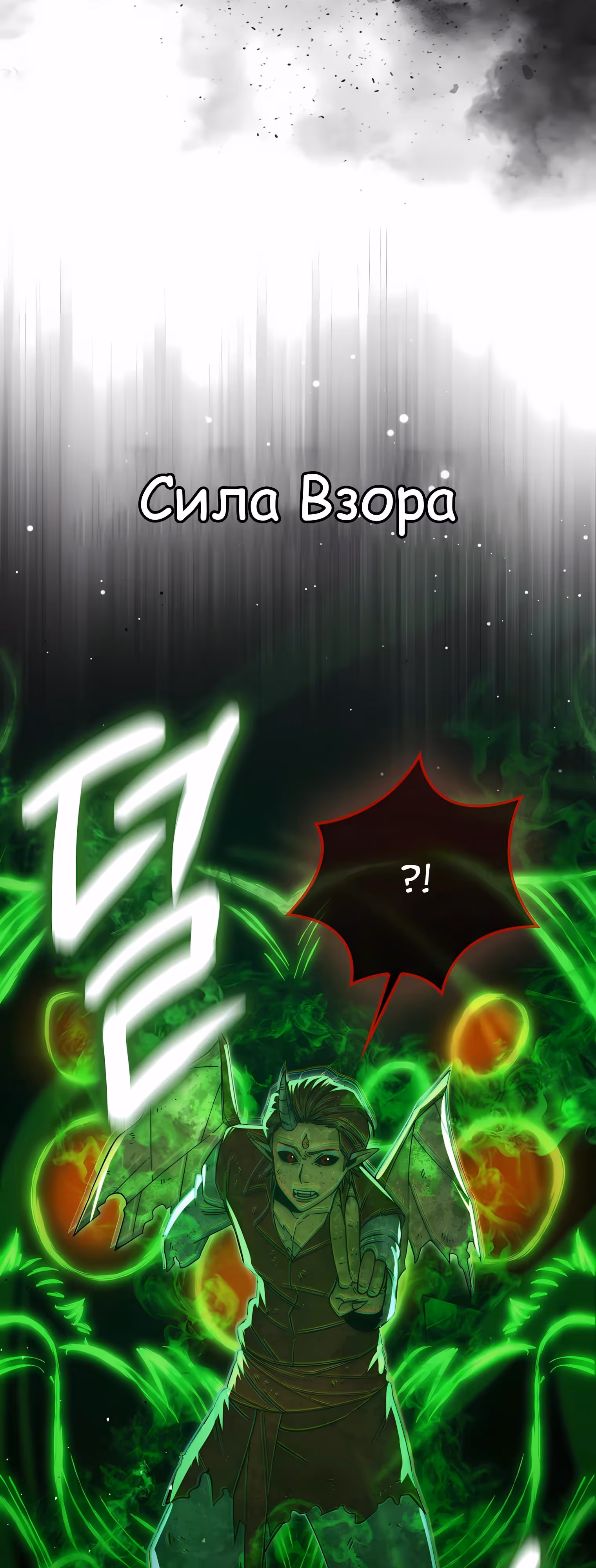 Король Демонов, поднимающий свой уровень боевыми искусствами — Том 2 · Глава 142, страница 55