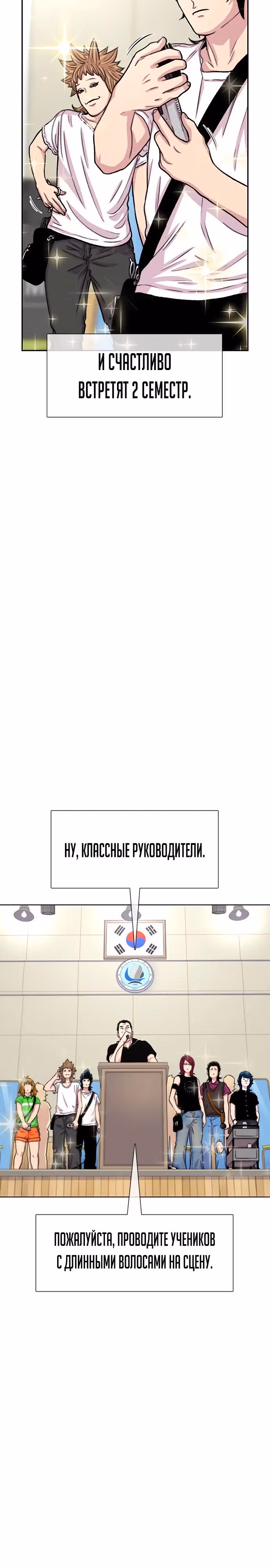Магазин Звездного Женьшеня — Том 1 · Глава 87, страница 19