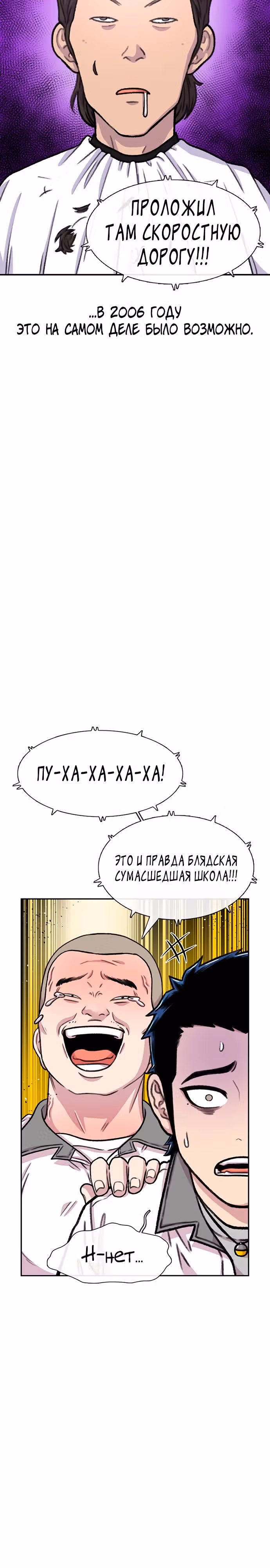 Магазин Звездного Женьшеня — Том 1 · Глава 87, страница 25