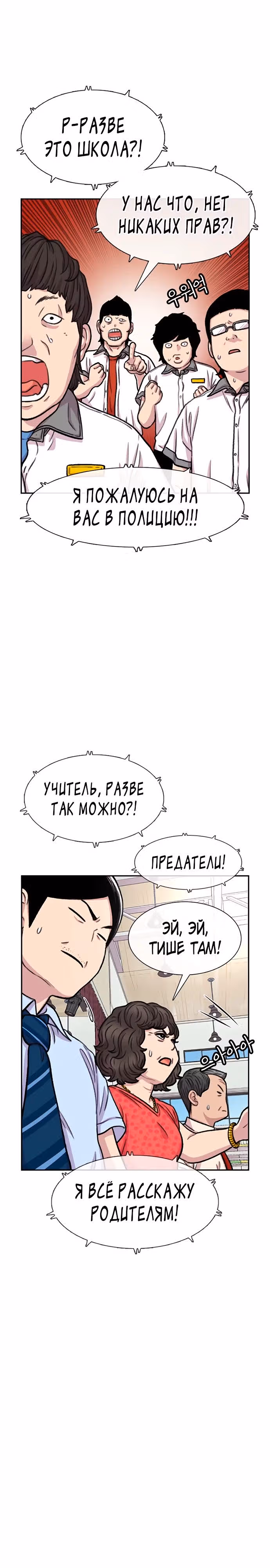 Магазин Звездного Женьшеня — Том 1 · Глава 87, страница 27