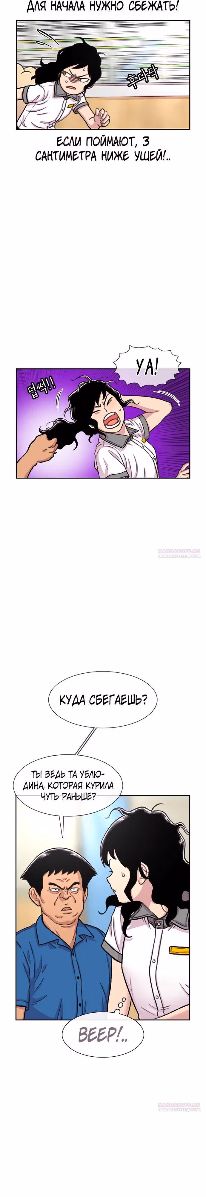 Магазин Звездного Женьшеня — Том 1 · Глава 87, страница 28