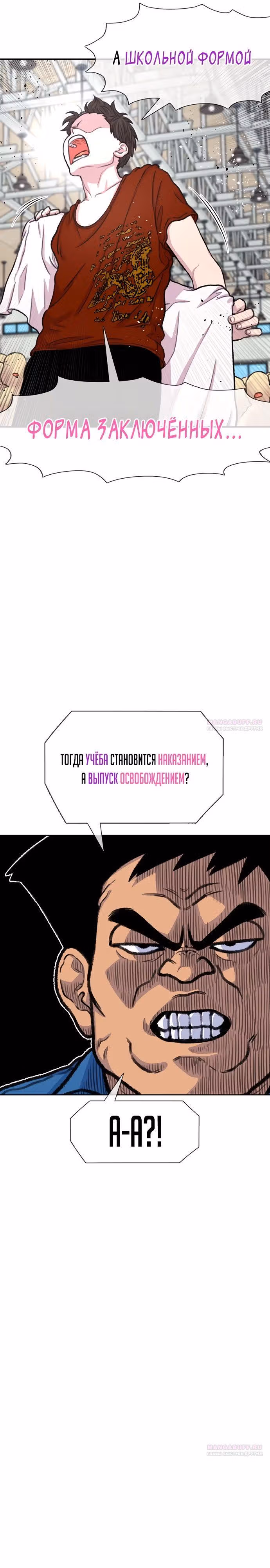 Магазин Звездного Женьшеня — Том 1 · Глава 88, страница 16