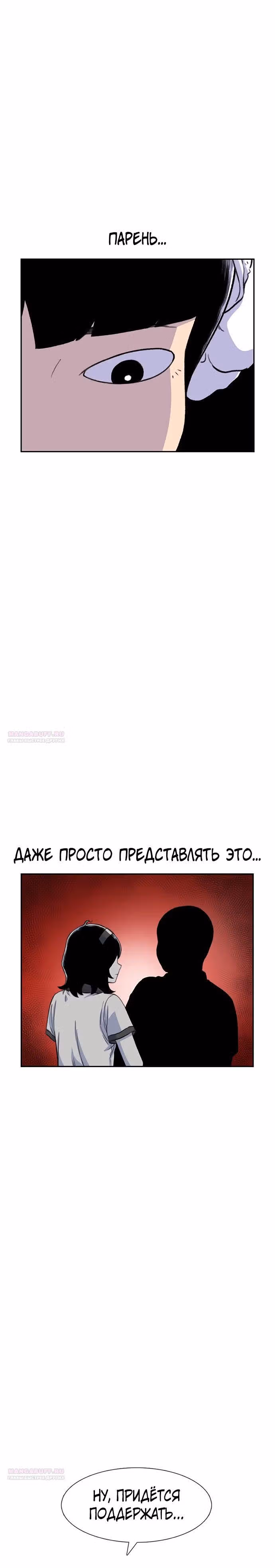 Магазин Звездного Женьшеня — Том 1 · Глава 89, страница 20