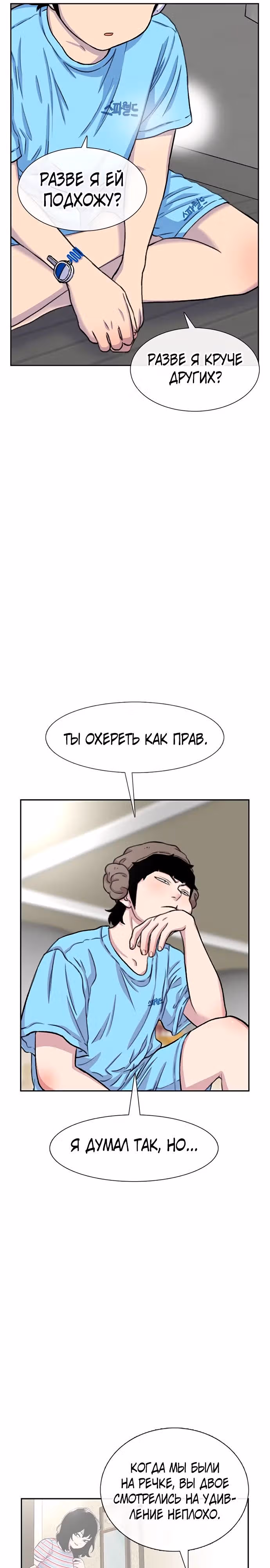 Магазин Звездного Женьшеня — Том 1 · Глава 89, страница 21
