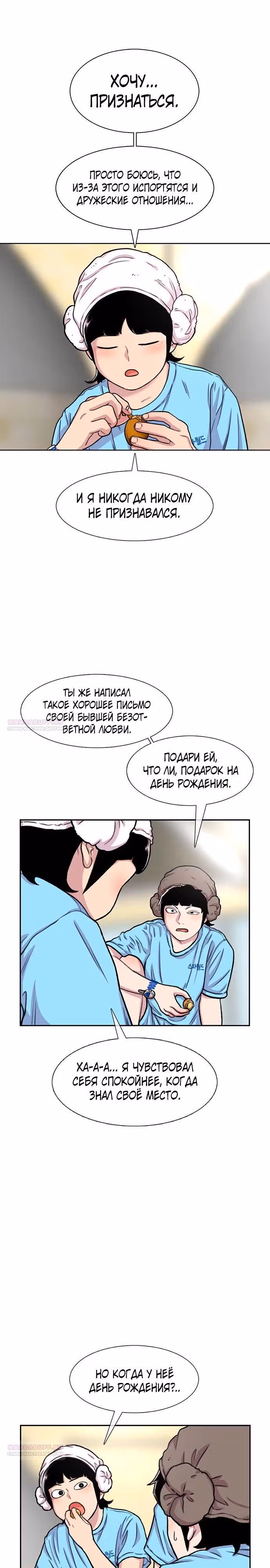 Магазин Звездного Женьшеня — Том 1 · Глава 89, страница 24