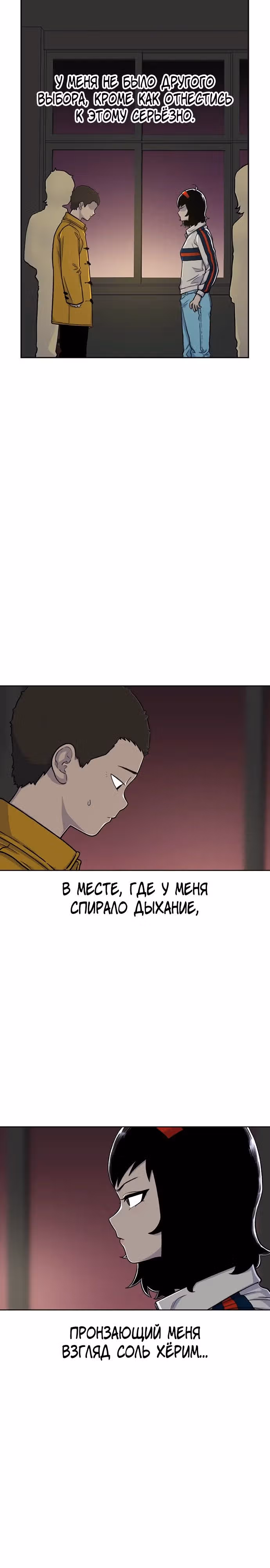 Магазин Звездного Женьшеня — Том 1 · Глава 91, страница 13