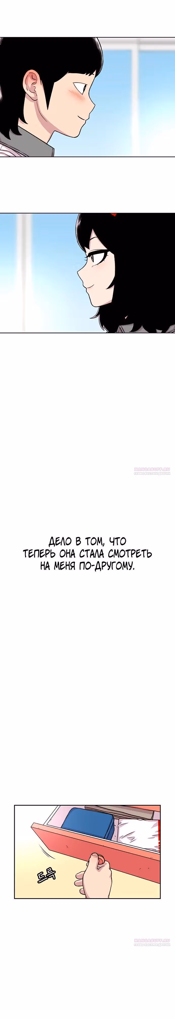 Магазин Звездного Женьшеня — Том 1 · Глава 91, страница 14