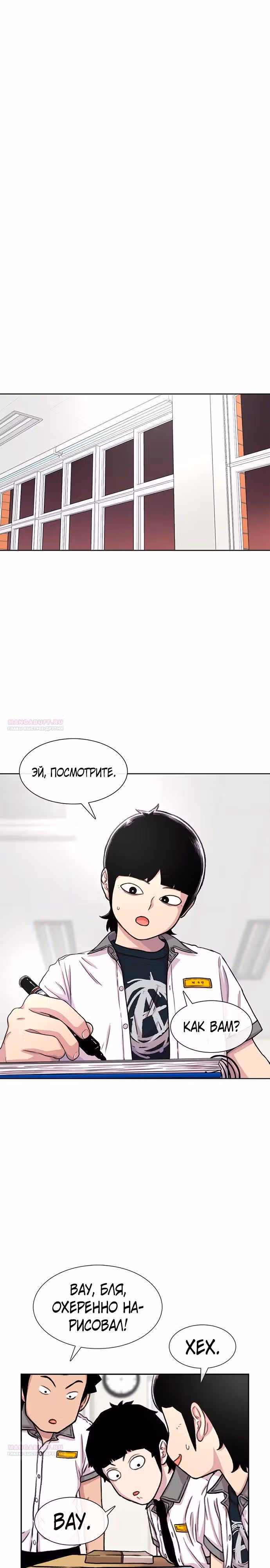 Магазин Звездного Женьшеня — Том 1 · Глава 91, страница 16