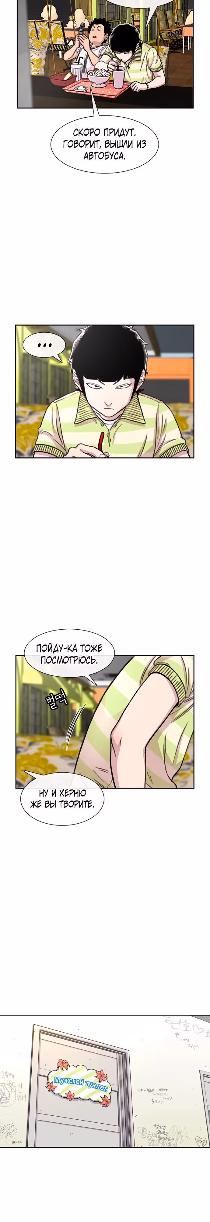 Магазин Звездного Женьшеня — Том 1 · Глава 91, страница 19