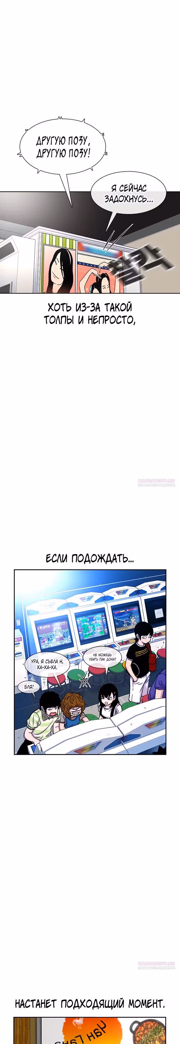 Магазин Звездного Женьшеня — Том 1 · Глава 92, страница 4