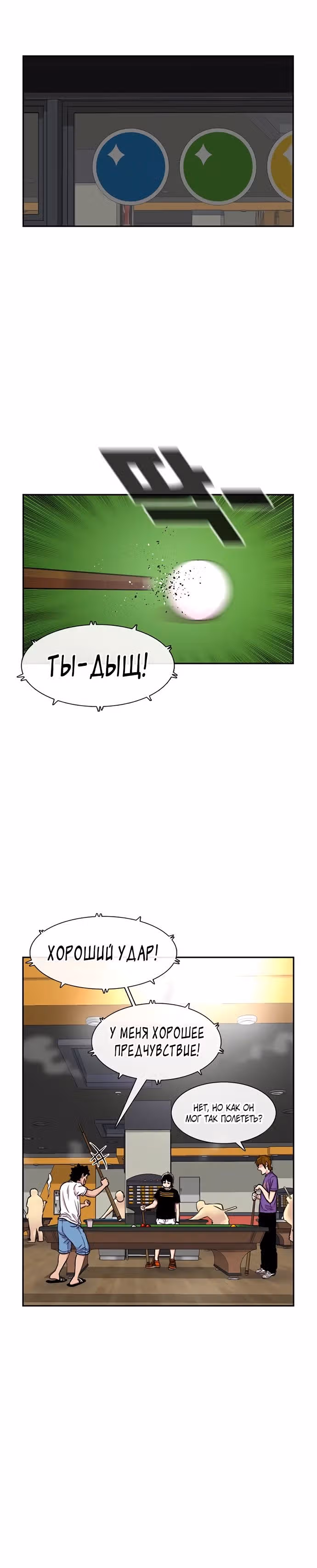 Магазин Звездного Женьшеня — Том 1 · Глава 93, страница 15