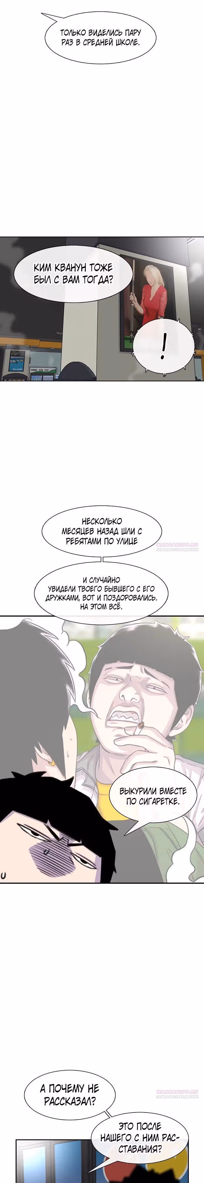 Магазин Звездного Женьшеня — Том 1 · Глава 93, страница 18