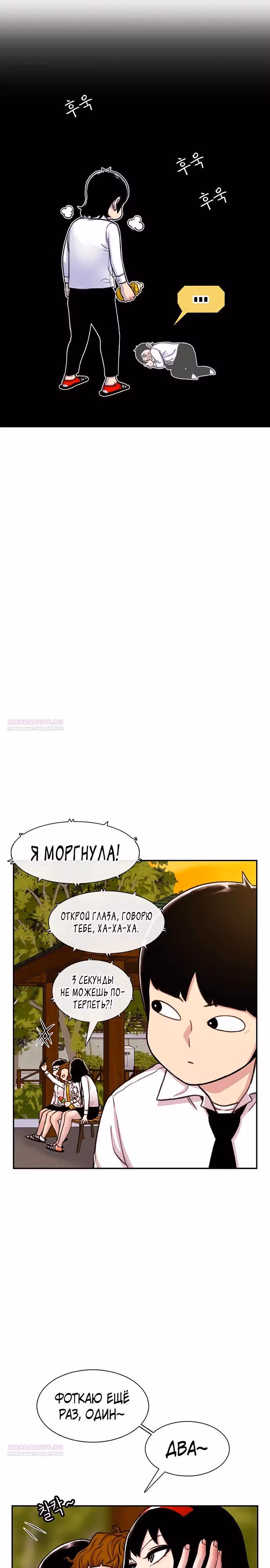 Магазин Звездного Женьшеня — Том 1 · Глава 95, страница 16