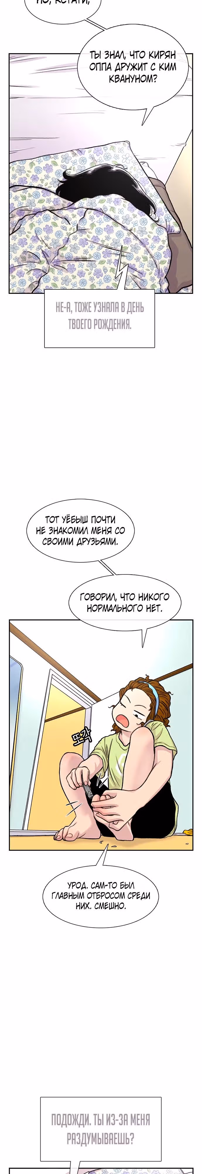 Магазин Звездного Женьшеня — Том 1 · Глава 96, страница 17