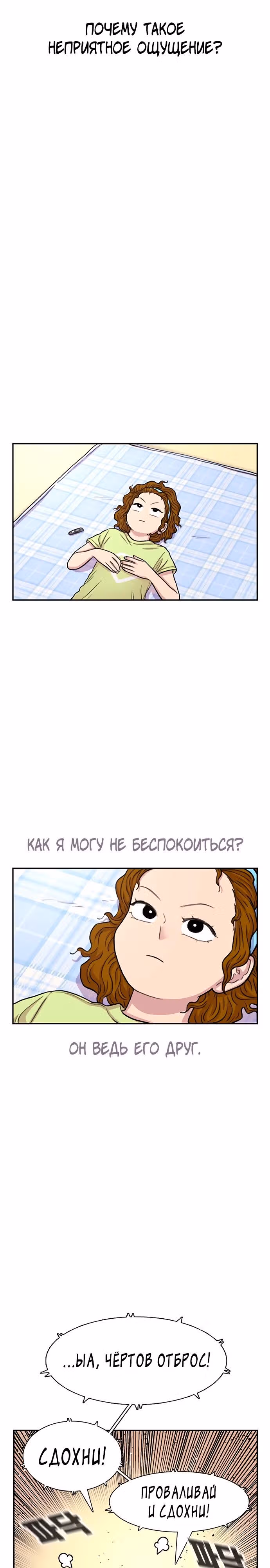 Магазин Звездного Женьшеня — Том 1 · Глава 96, страница 23