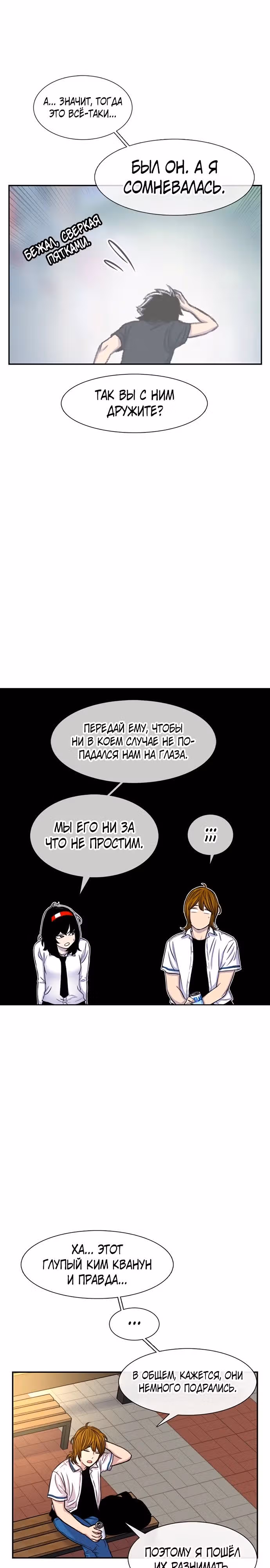 Магазин Звездного Женьшеня — Том 1 · Глава 96, страница 7