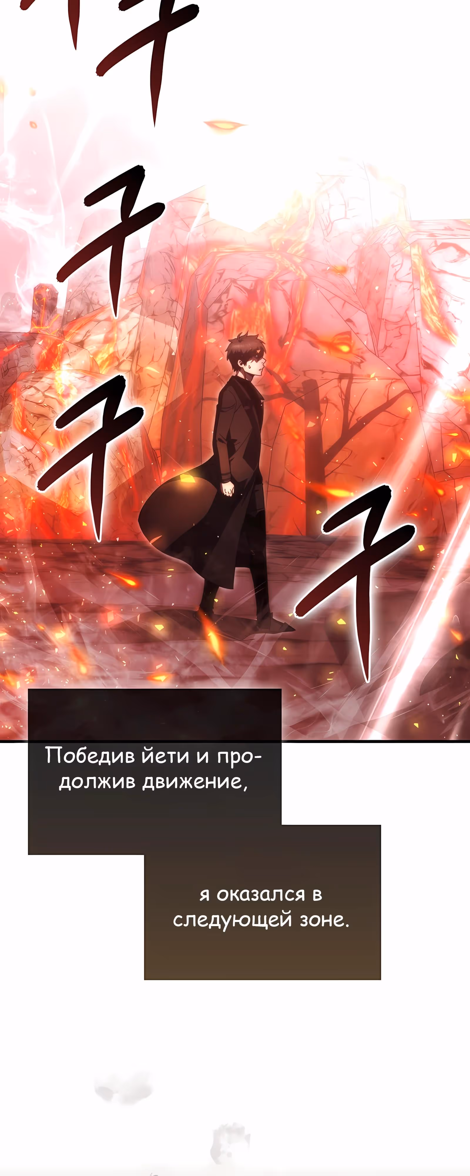Король Демонов, поднимающий свой уровень боевыми искусствами — Том 2 · Глава 141, страница 37