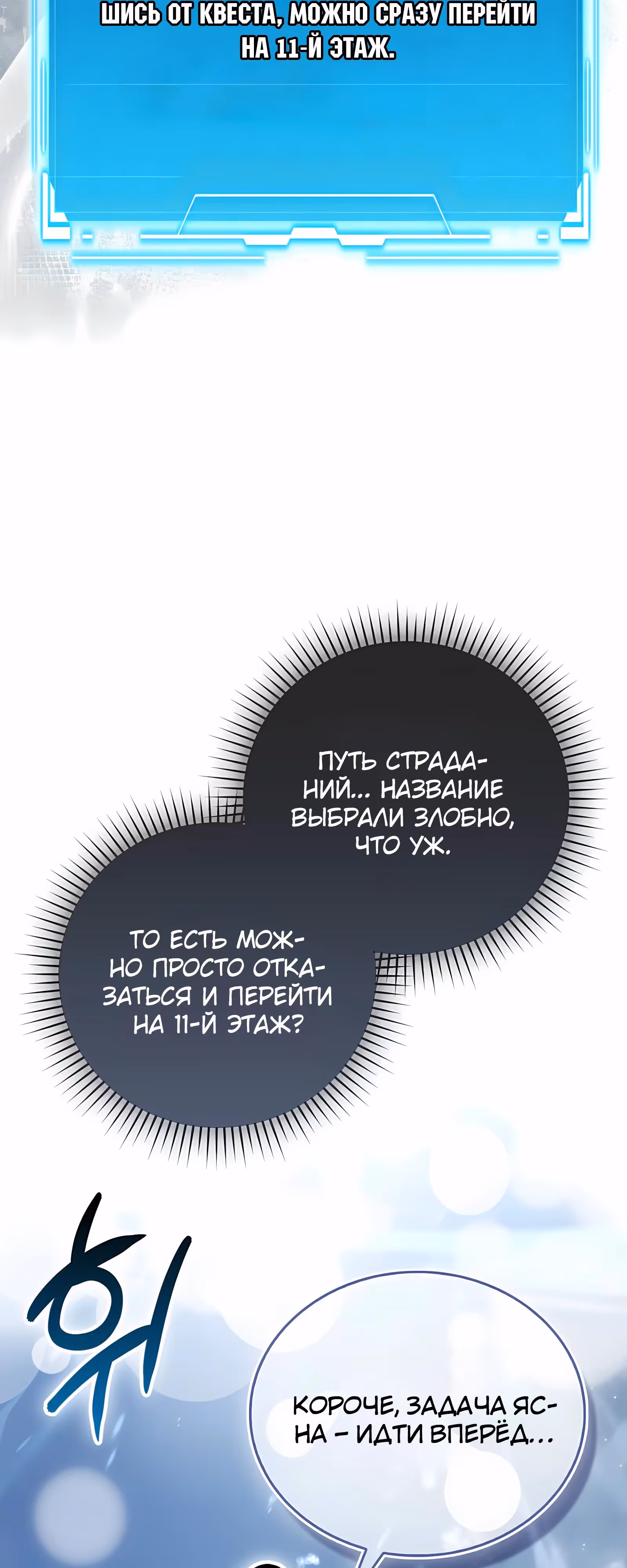 Король Демонов, поднимающий свой уровень боевыми искусствами — Том 2 · Глава 141, страница 5