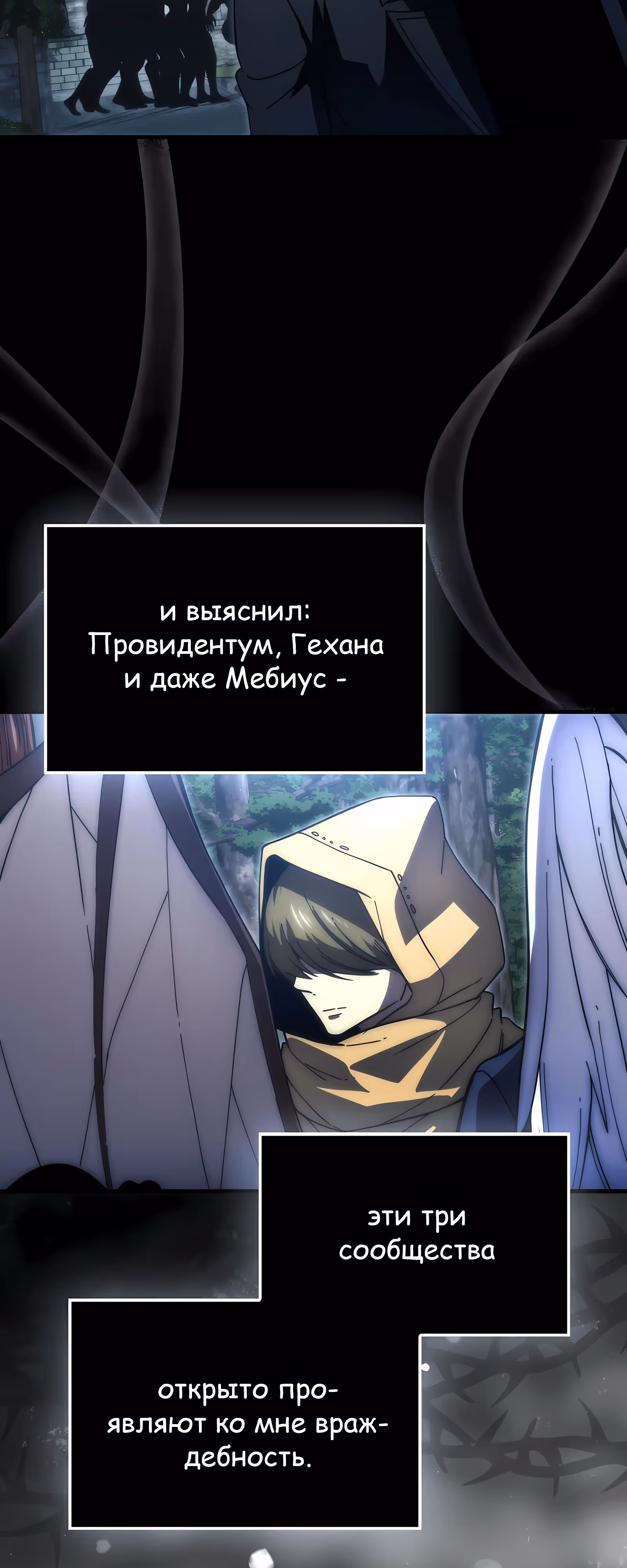 Король Демонов, поднимающий свой уровень боевыми искусствами — Том 2 · Глава 141, страница 45