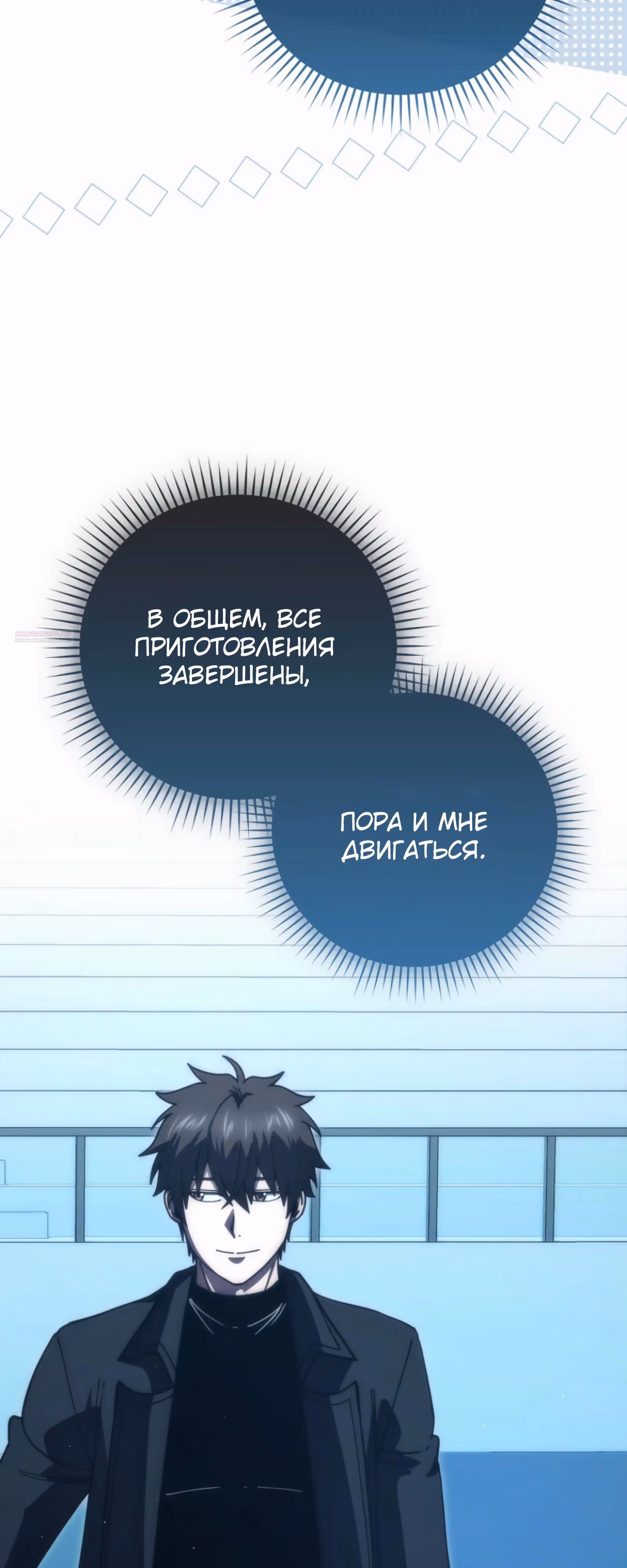 Король Демонов, поднимающий свой уровень боевыми искусствами — Том 2 · Глава 140, страница 38
