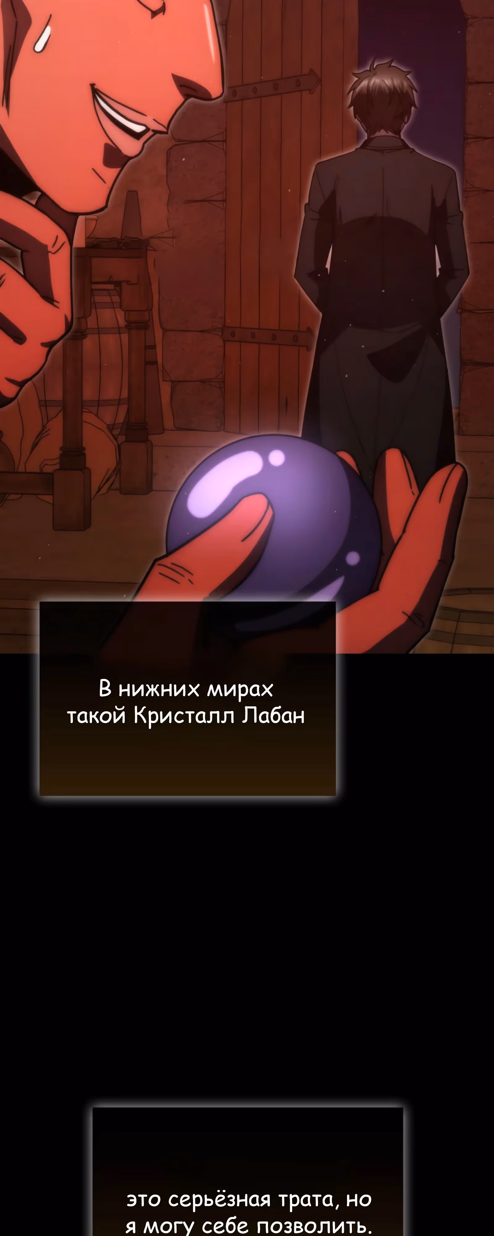 Король Демонов, поднимающий свой уровень боевыми искусствами — Том 2 · Глава 140, страница 65