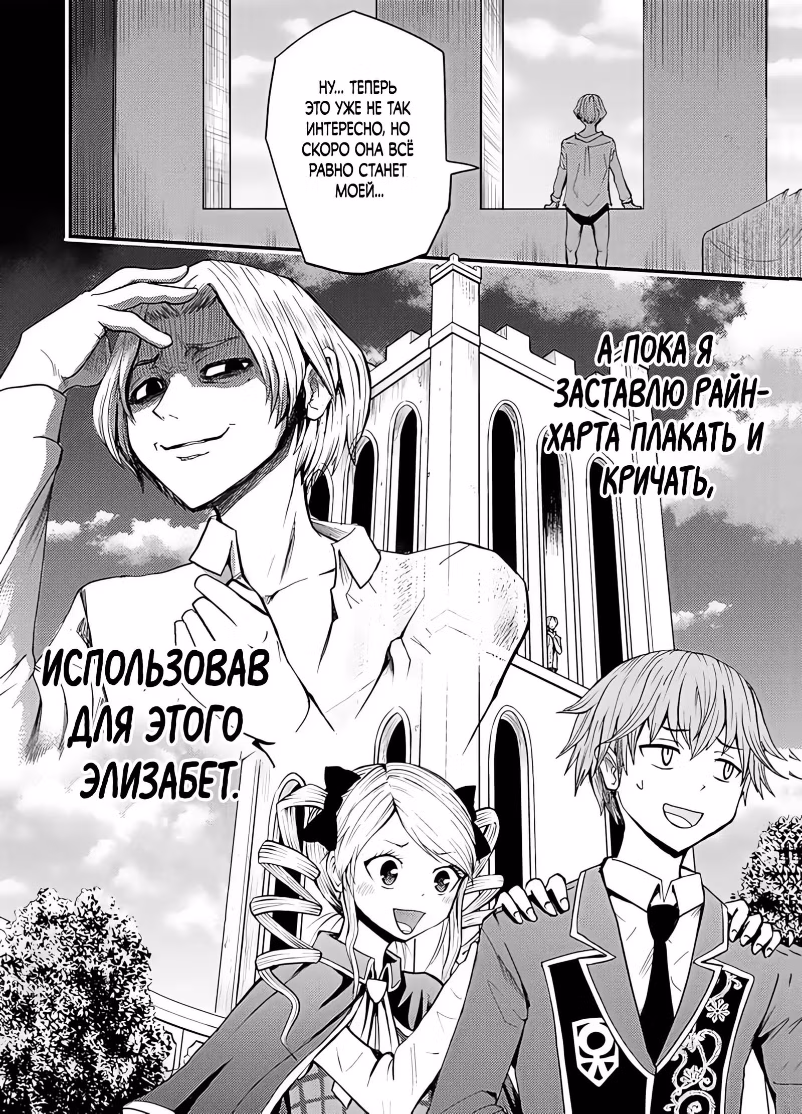 Злодей-дворянин, помолвка которого была расторгнута, помнит свою прежнюю жизнь и хочет жить спокойно — Том 1 · Глава 5.2, страница 8