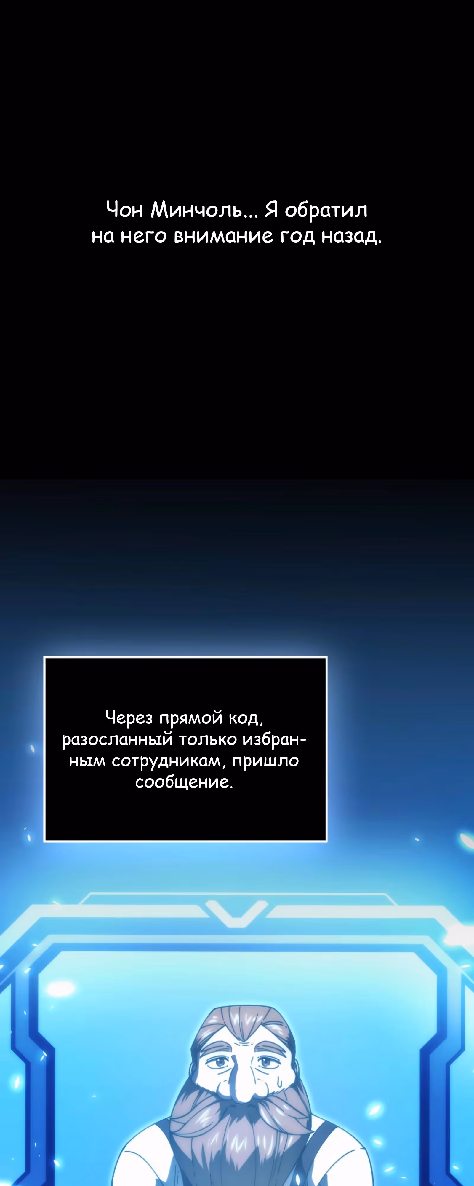 Король Демонов, поднимающий свой уровень боевыми искусствами — Том 2 · Глава 139, страница 40