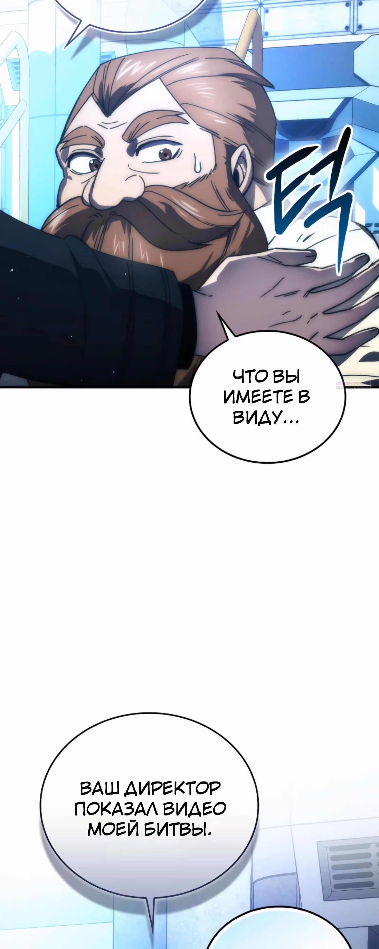 Король Демонов, поднимающий свой уровень боевыми искусствами — Том 2 · Глава 139, страница 62