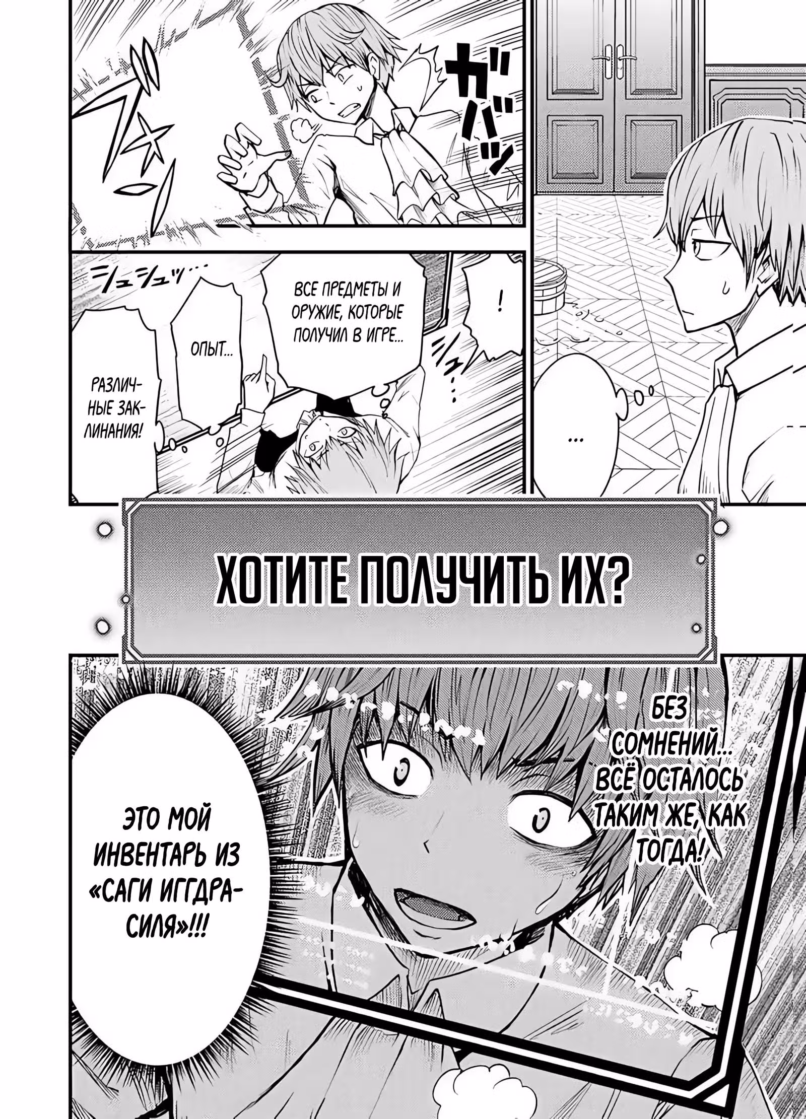 Злодей-дворянин, помолвка которого была расторгнута, помнит свою прежнюю жизнь и хочет жить спокойно — Том 1 · Глава 1.2, страница 6