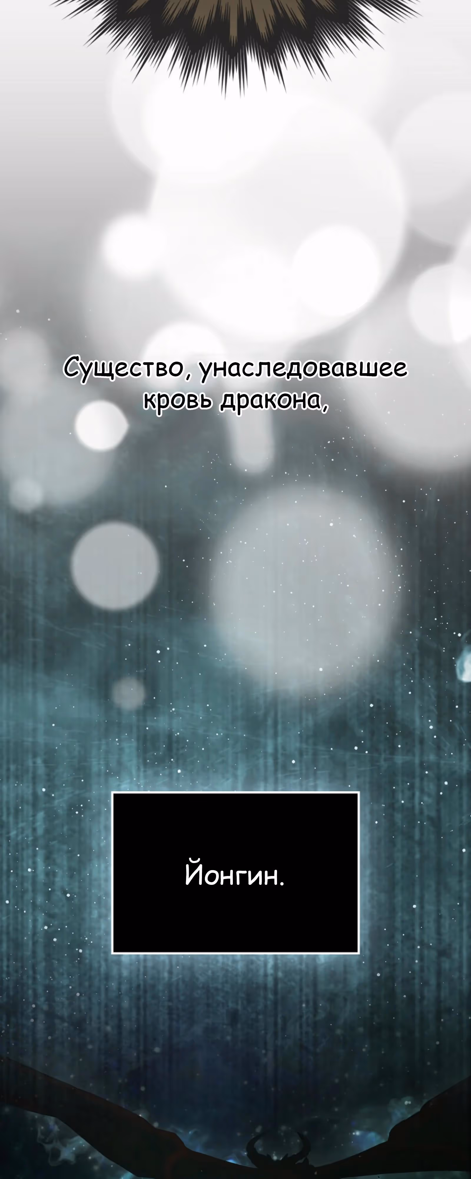 Король Демонов, поднимающий свой уровень боевыми искусствами — Том 2 · Глава 138, страница 29