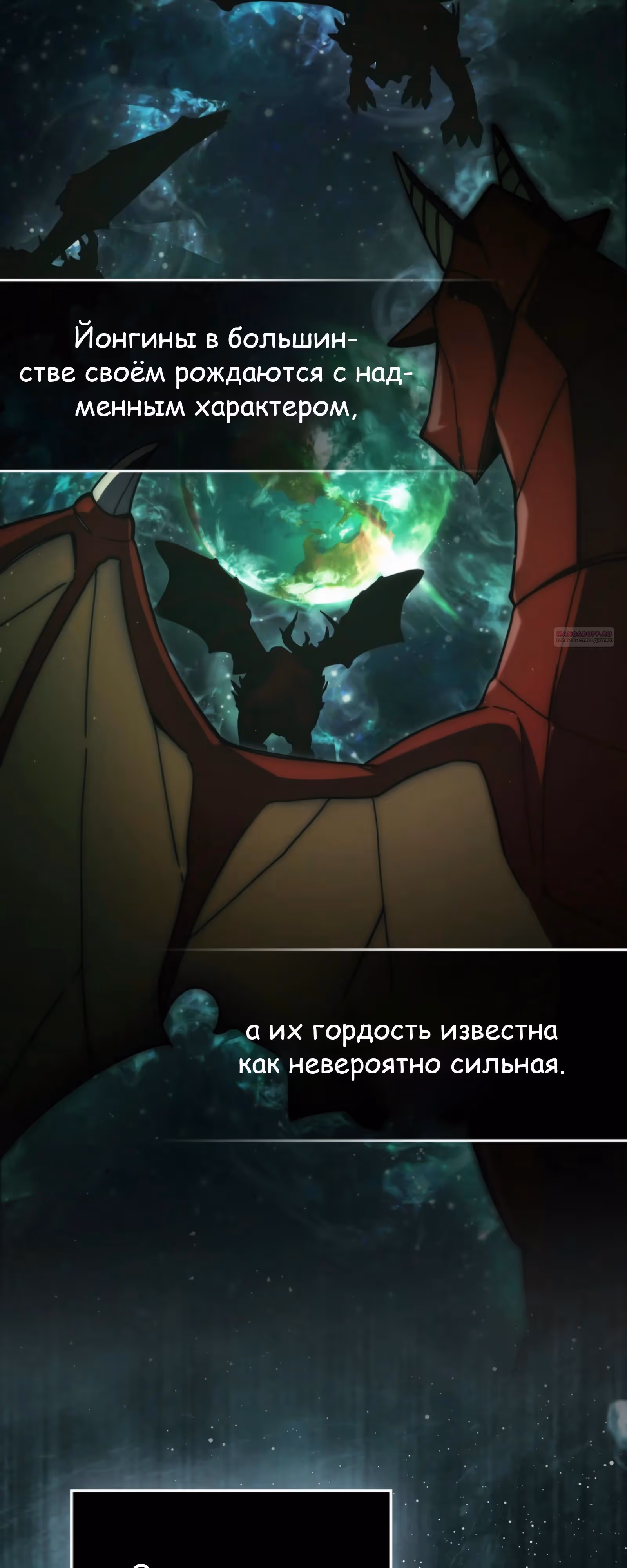 Король Демонов, поднимающий свой уровень боевыми искусствами — Том 2 · Глава 138, страница 30