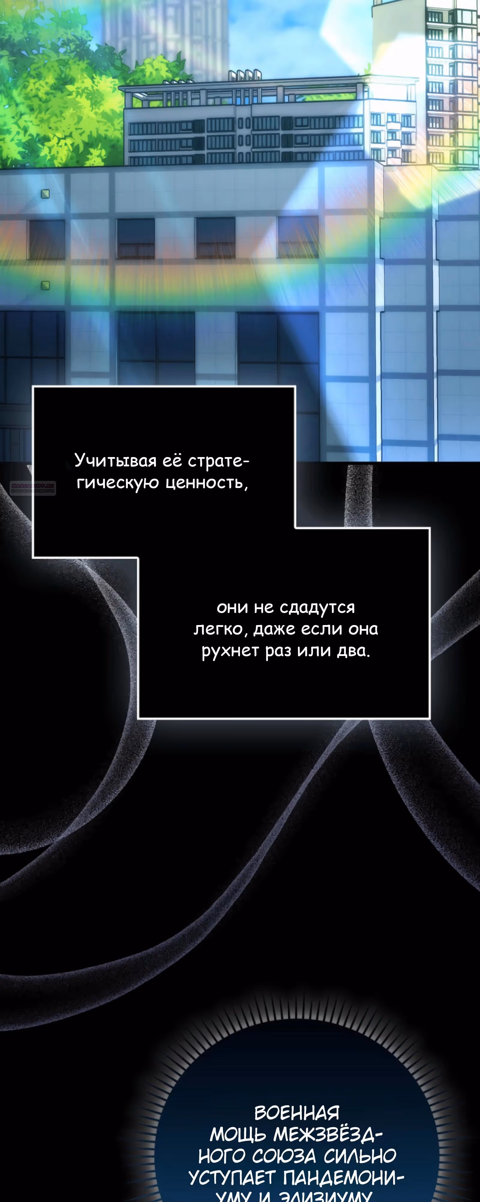 Король Демонов, поднимающий свой уровень боевыми искусствами — Том 2 · Глава 138, страница 6