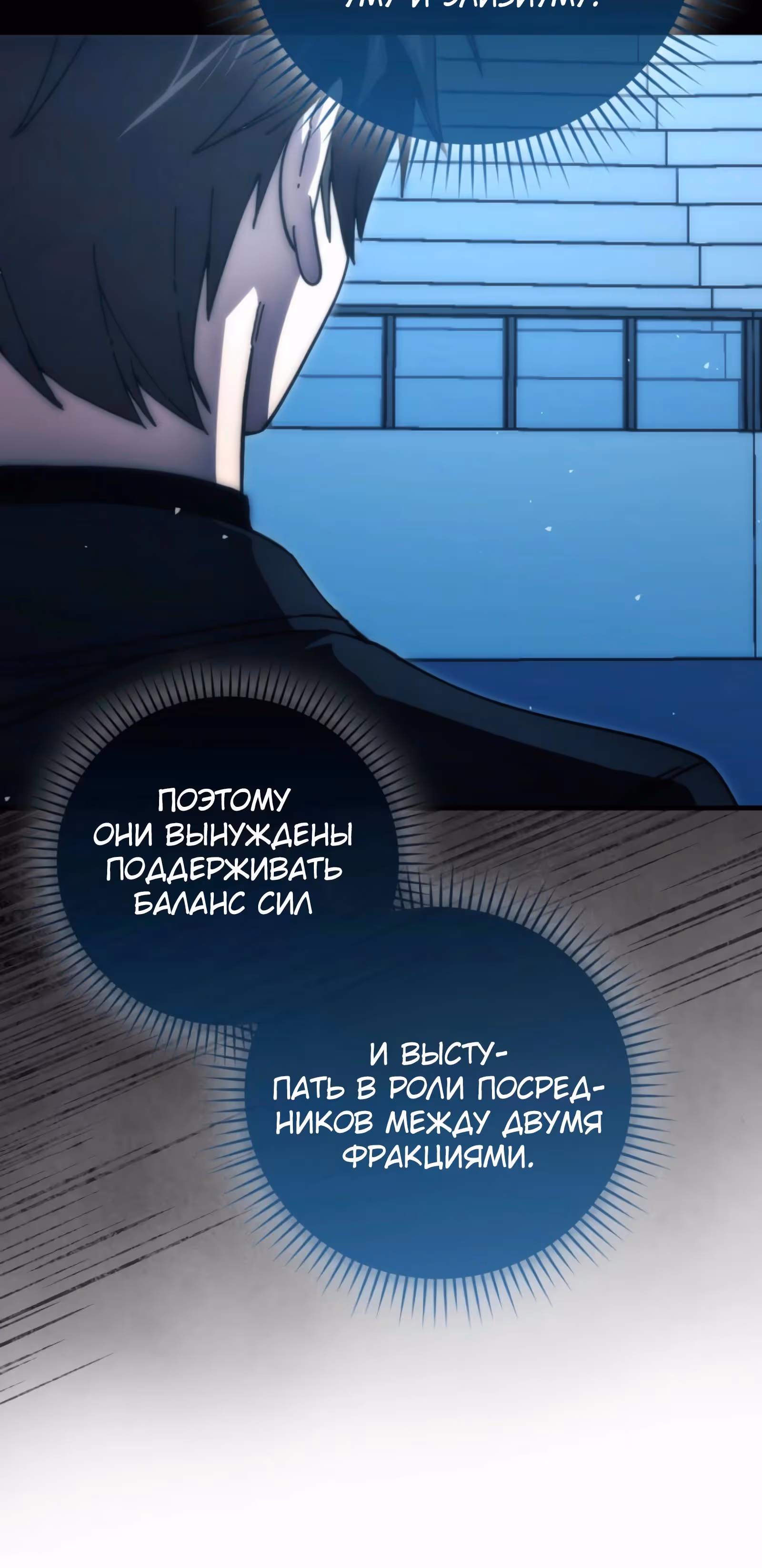 Король Демонов, поднимающий свой уровень боевыми искусствами — Том 2 · Глава 138, страница 7