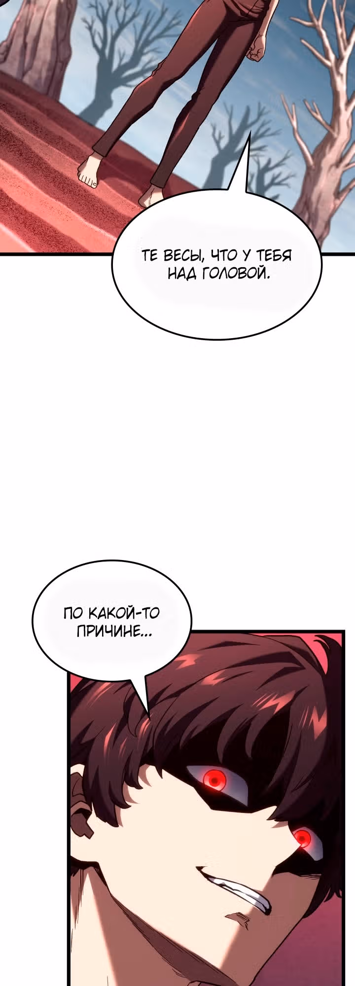 Месть железнокровной Гончей Меча — Том 1 · Глава 172, страница 12