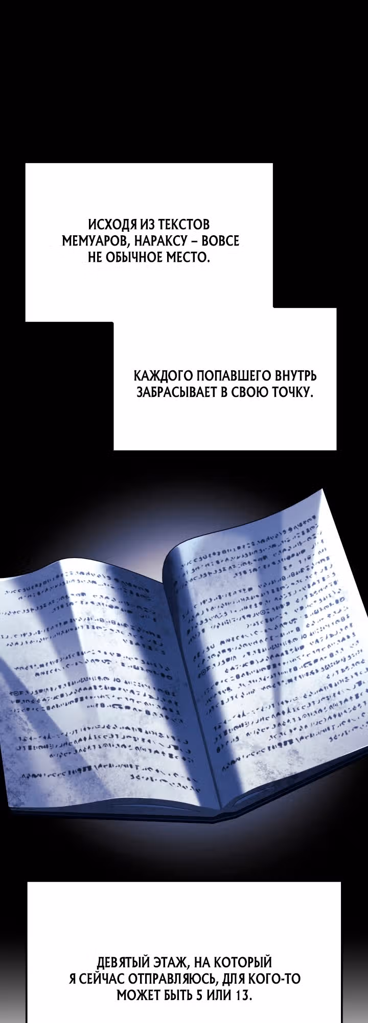 Месть железнокровной Гончей Меча — Том 1 · Глава 172, страница 43