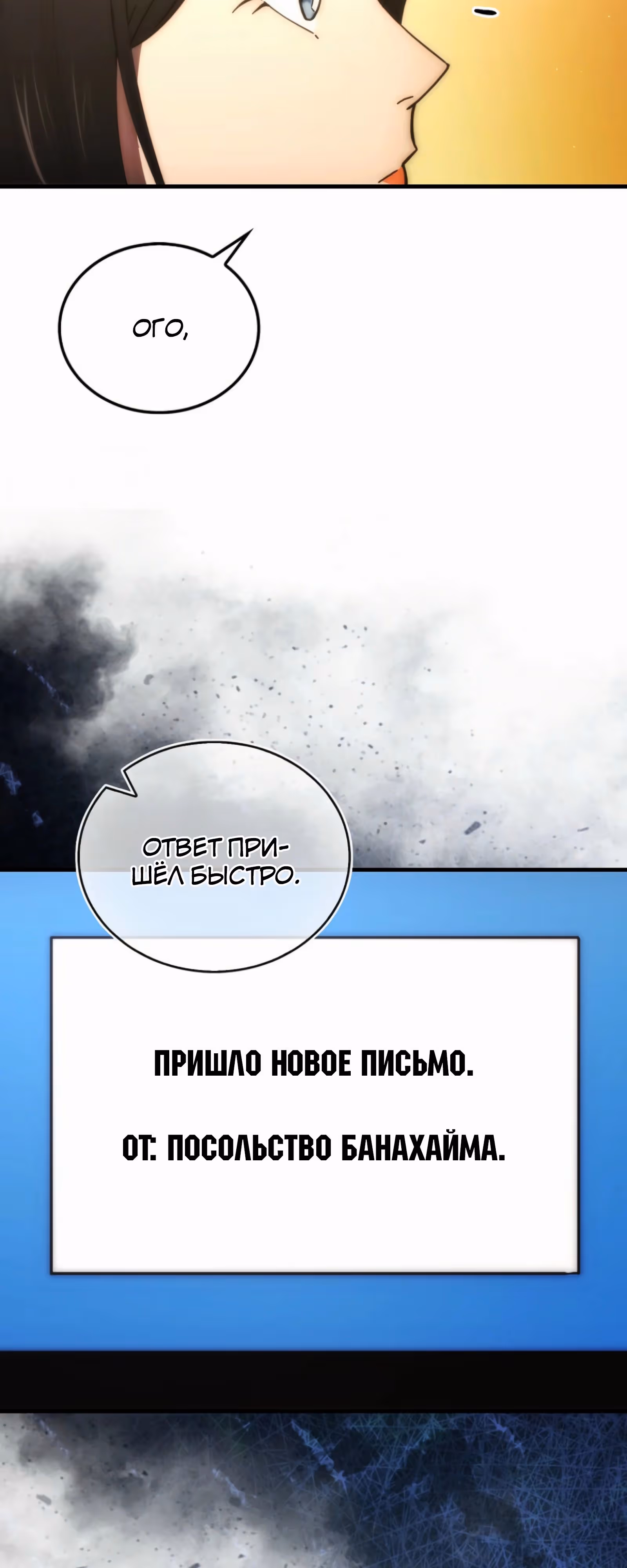 Король Демонов, поднимающий свой уровень боевыми искусствами — Том 2 · Глава 136, страница 51