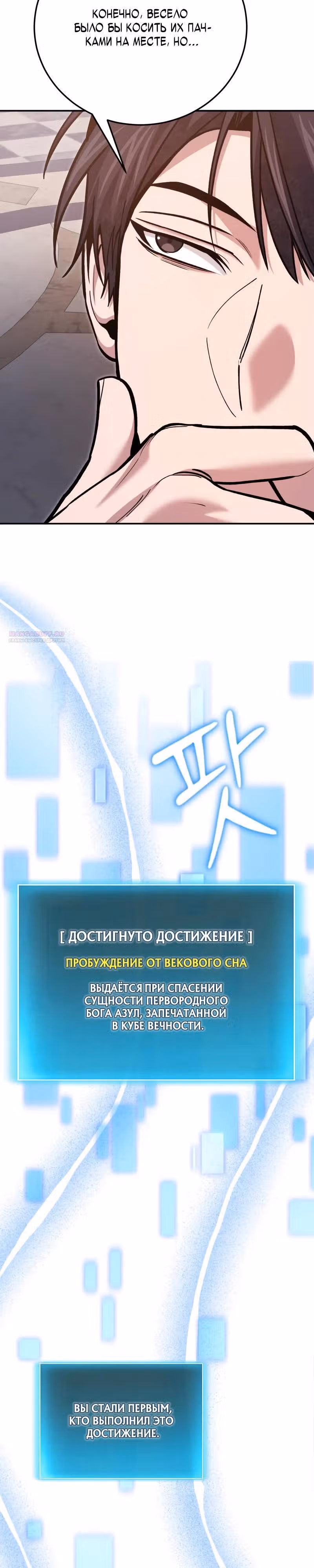 Выживание бракованного целителя — Том 1 · Глава 160, страница 42